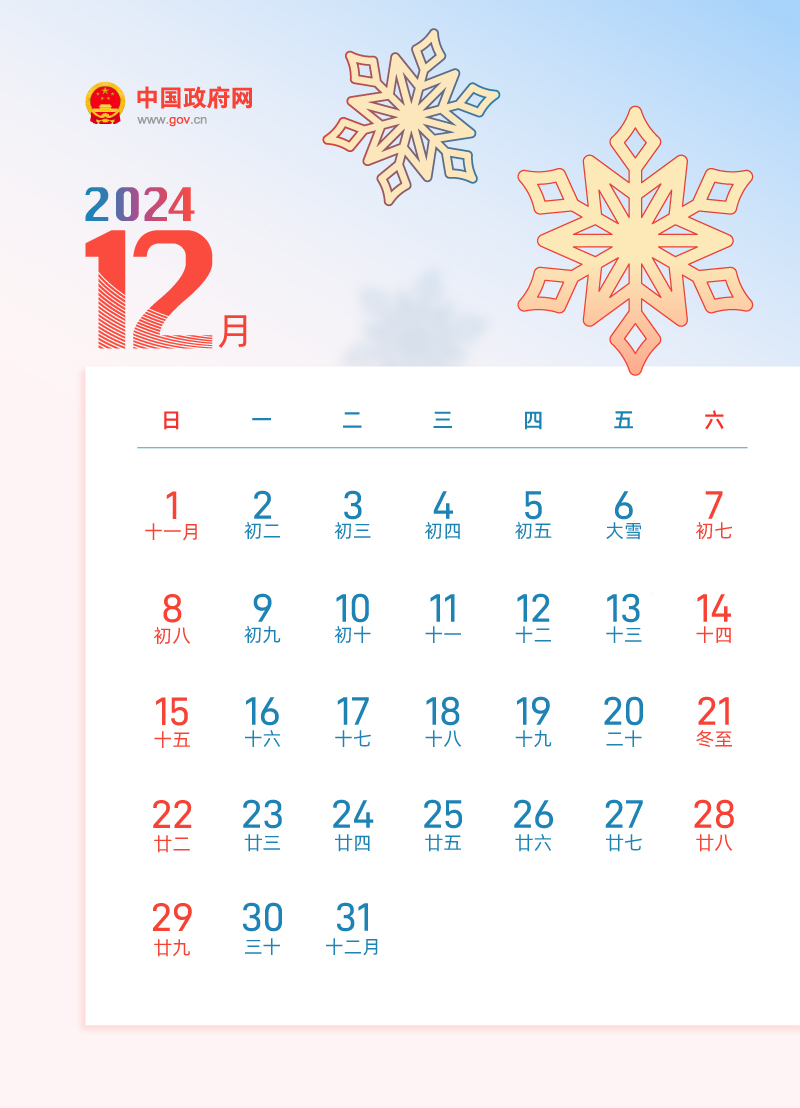 春節休8天，五一休5天，國慶休7天……2024年放假安排來了！