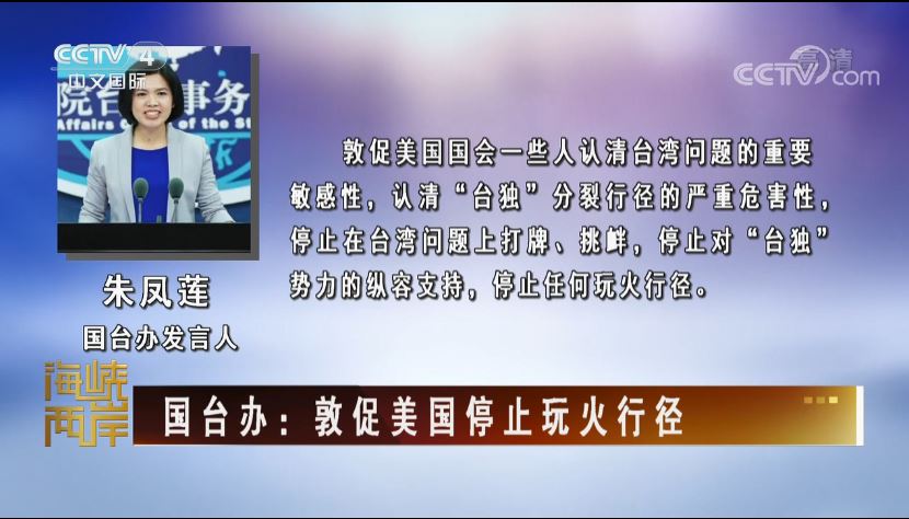 佩洛西，台灣不歡迎你！