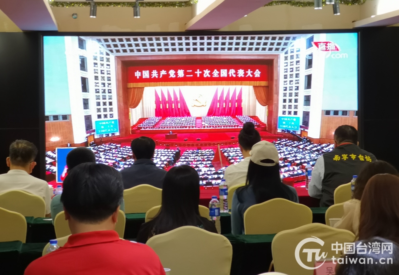 在桂臺胞：黨的二十大報告讓我們在大陸發展吃下“定心丸”