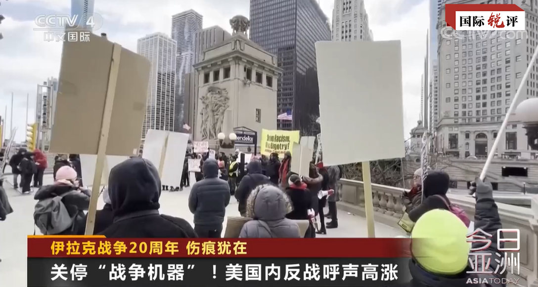 國際銳評｜“美式民主”荼毒的豈止伊拉克