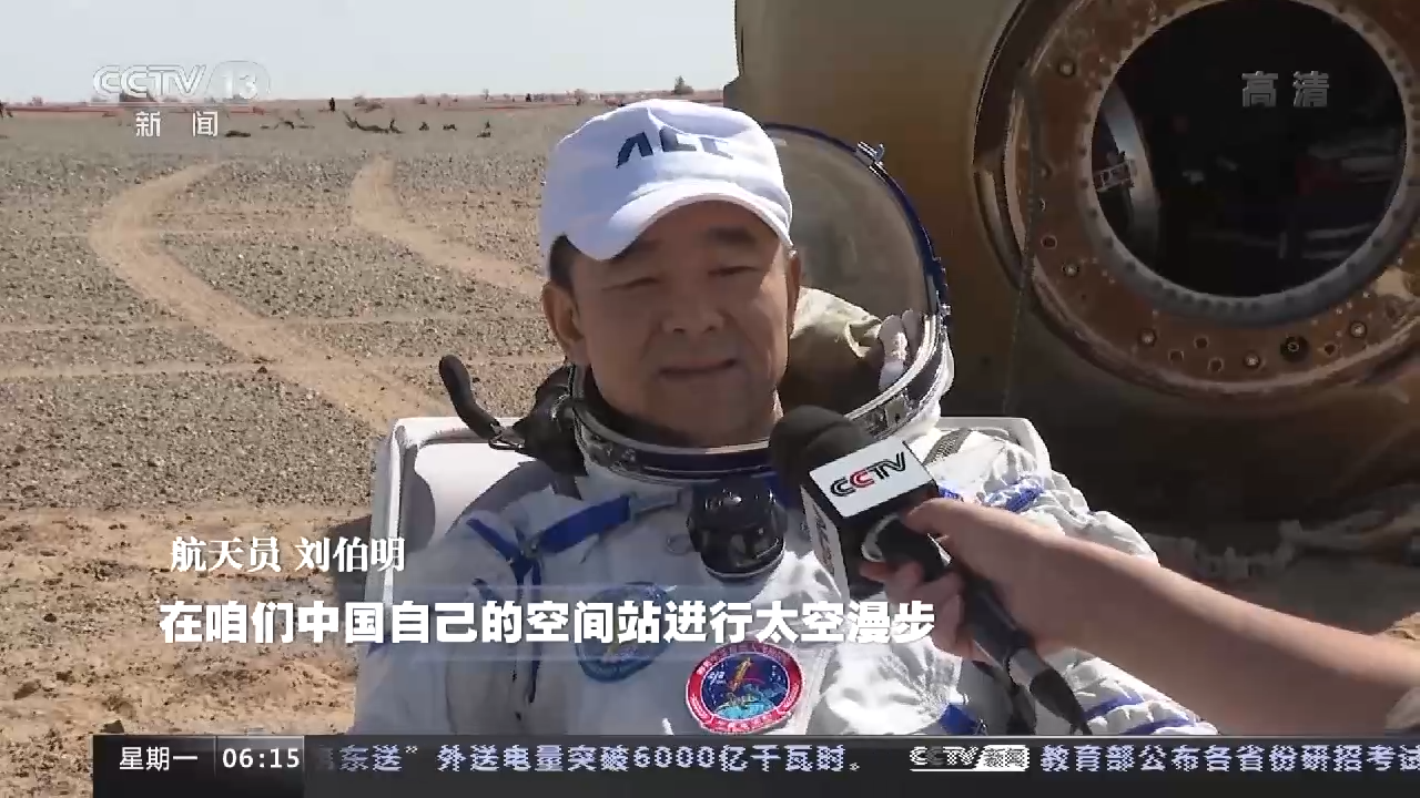 從“神五”到“神十四” 中國載人航天歷次飛船返回大盤點