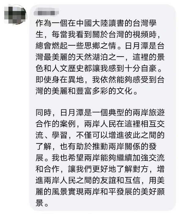 台灣網友點讚《航拍中國》：這是母親對孩子的愛！