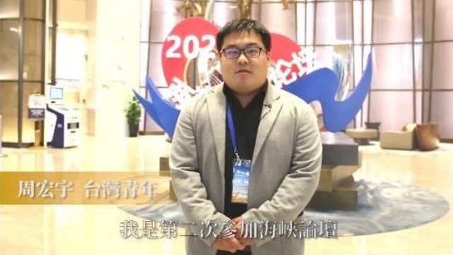 台灣青年周宏宇：希望更多的台灣青年參與到鄉村振興中來_fororder_截圖錄屏_選擇區域_20230618173854