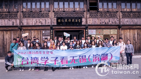 港澳臺大學生在無錫濱湖區開啟傳統文化之旅