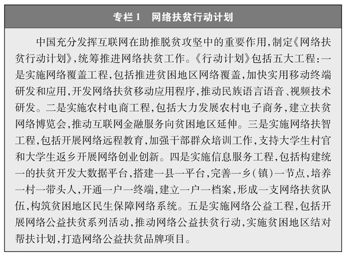 攜手構建網絡空間命運共同體