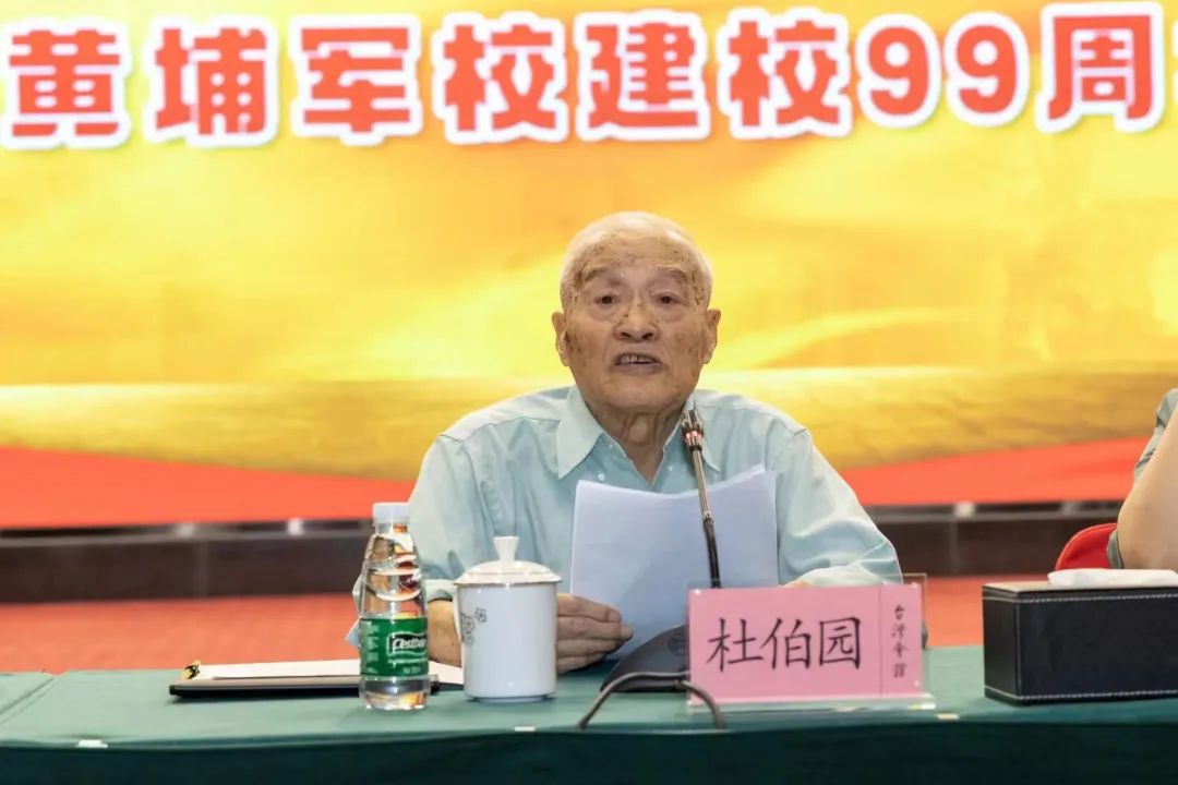歡聚一堂、暢敘情誼、共謀發展——北京市黃埔軍校同學會召開慶祝建會35週年暨紀念黃埔軍校建校99週年座談會