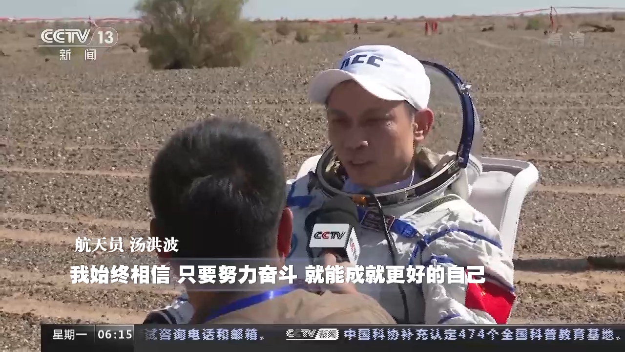從“神五”到“神十四” 中國載人航天歷次飛船返回大盤點