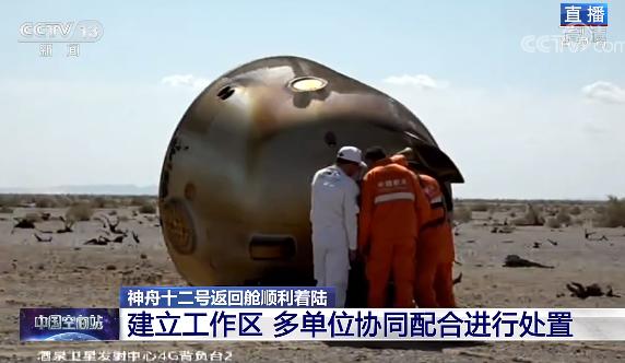 全程實錄丨神舟十二號載人飛行任務取得圓滿成功