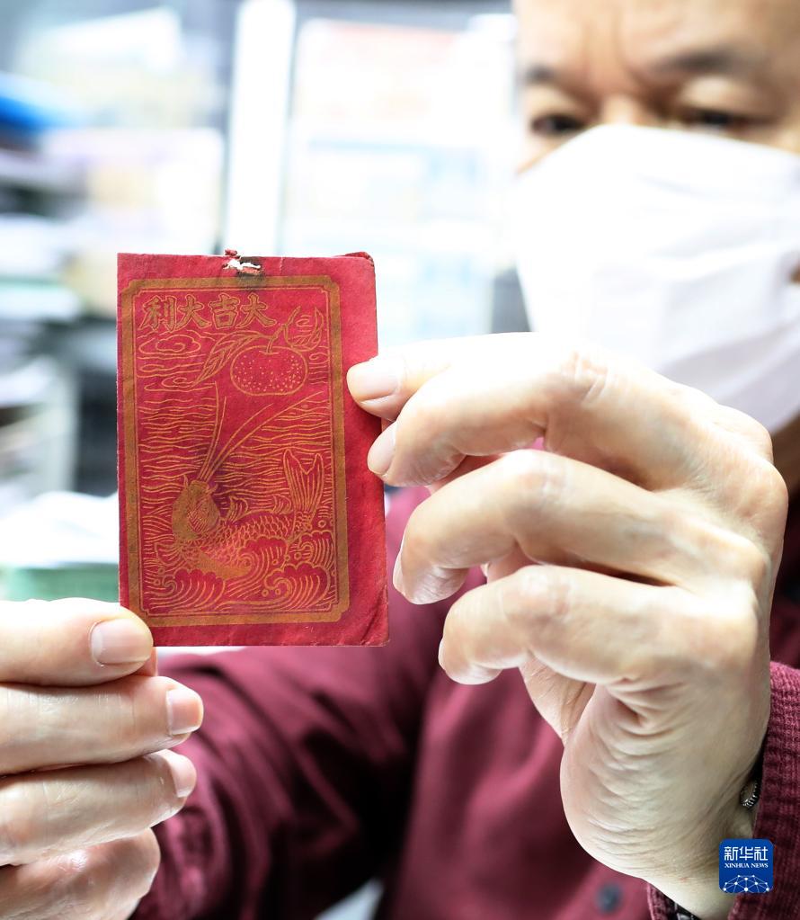 “利是”封上的百家姓