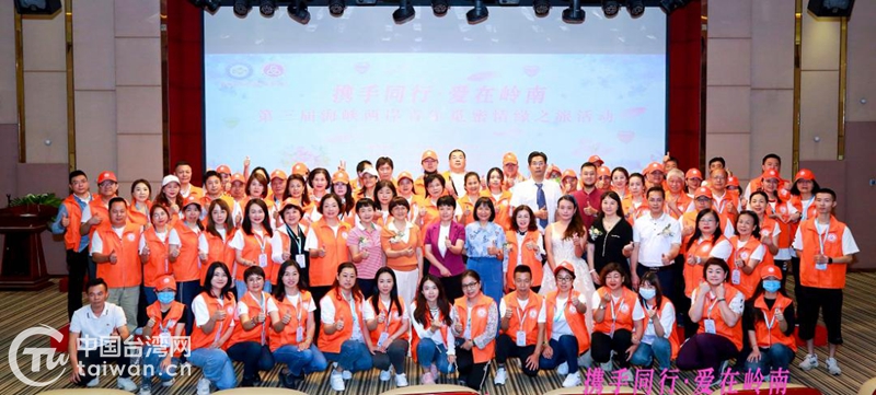 “攜手同行·愛在嶺南”第三屆海峽兩岸青年覓蜜情緣活動在肇慶舉辦