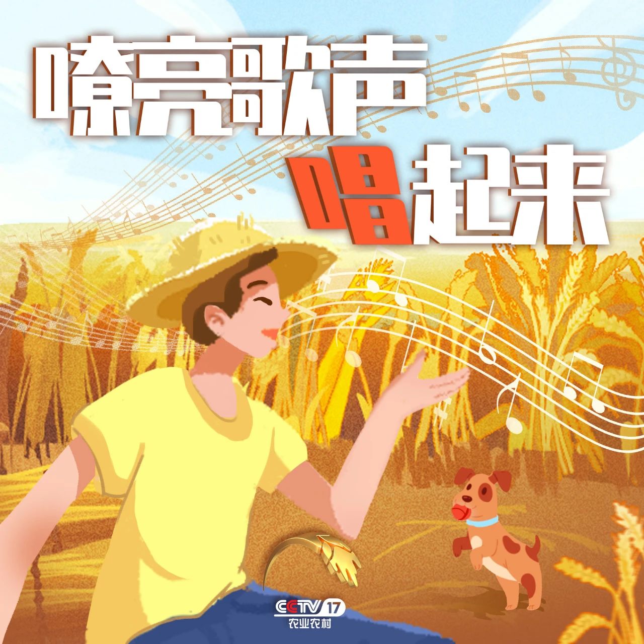 “豐晚”來啦！你還不來“豐收”一下？