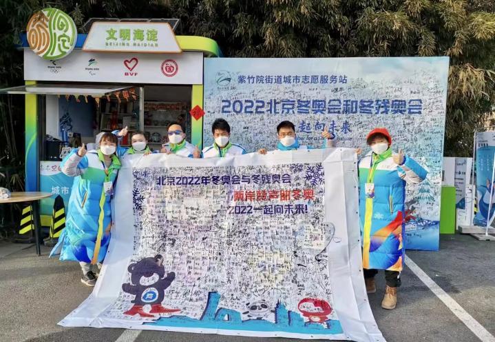 共襄盛舉、共享榮光——台灣同胞與北京冬奧的美麗之約