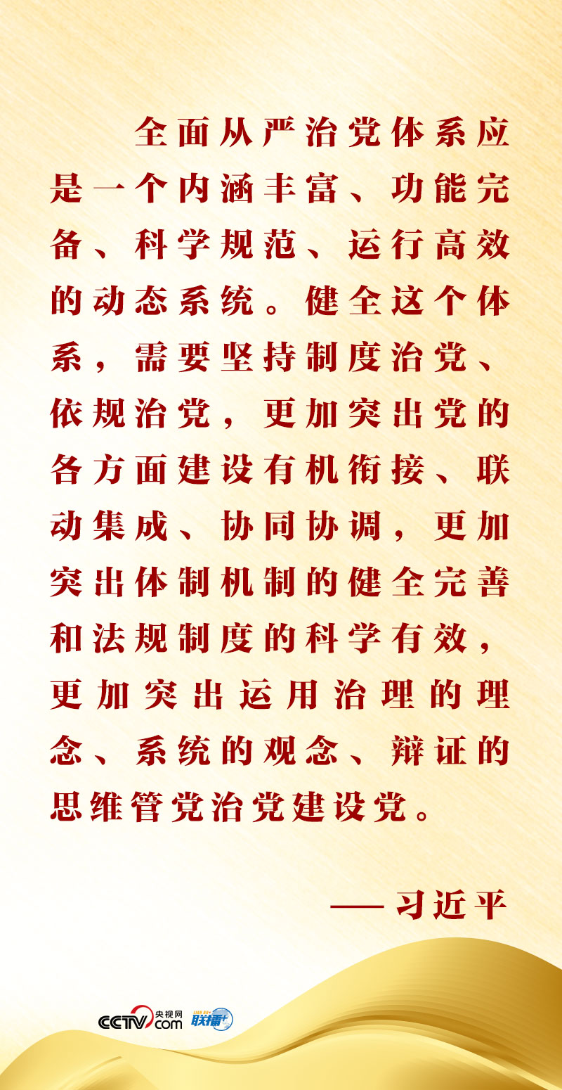 面對大黨獨有難題 習近平給出破解之道