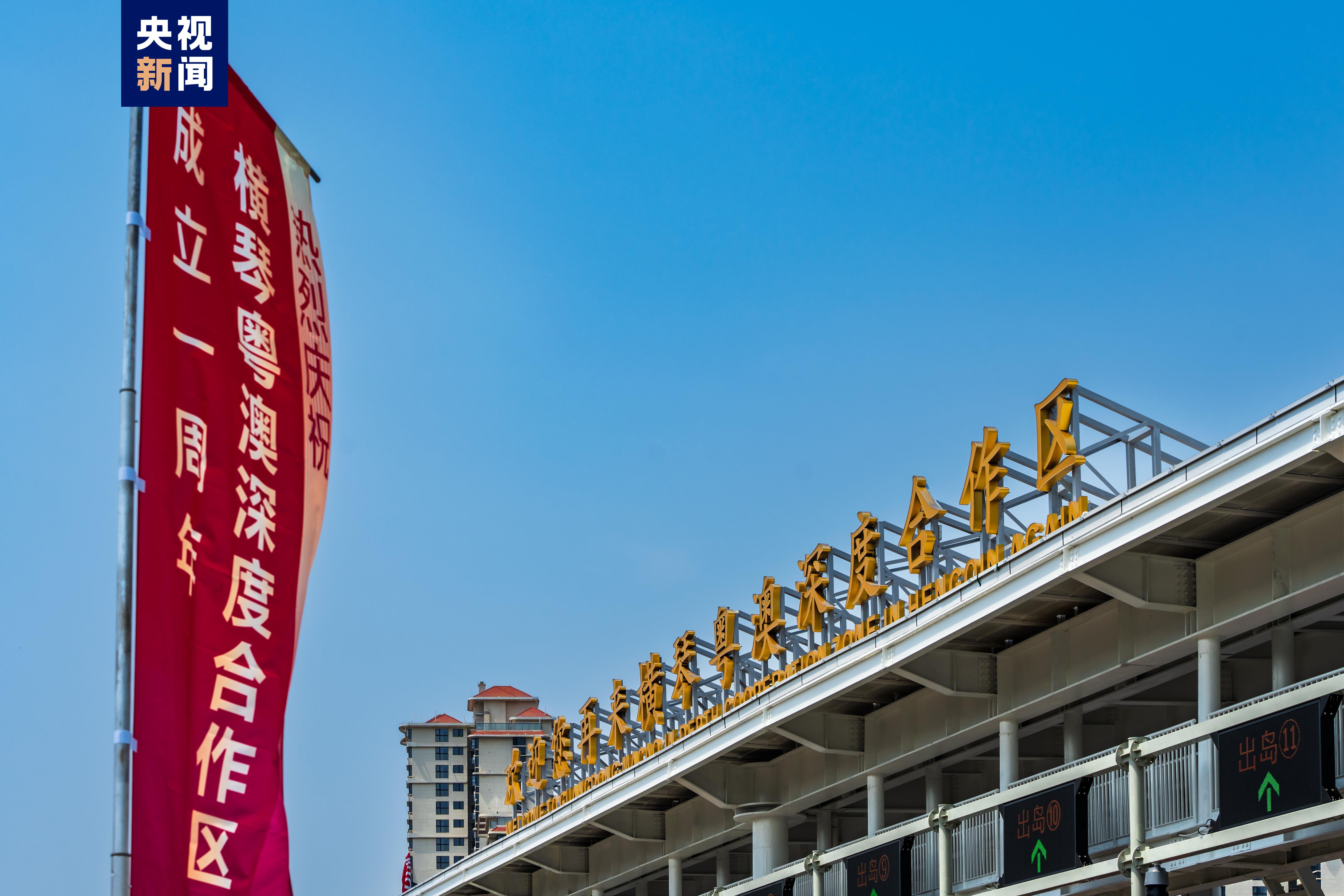 橫琴粵澳深度合作區 “二線”通道海關監管作業場所主體工程落成