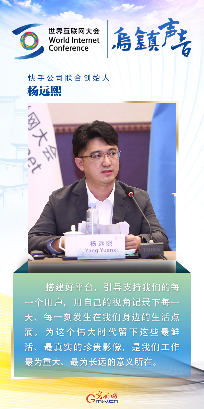 首次世界互聯網大會會員代表座談會 傳出這些業界聲音