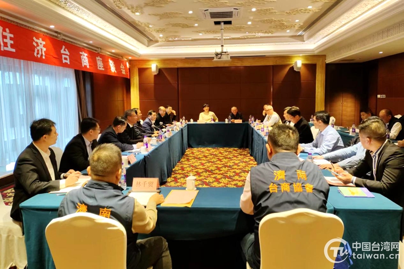 濟南市召開臺港澳同胞商量工作室圓桌懇談會 聽心聲促服務謀發展