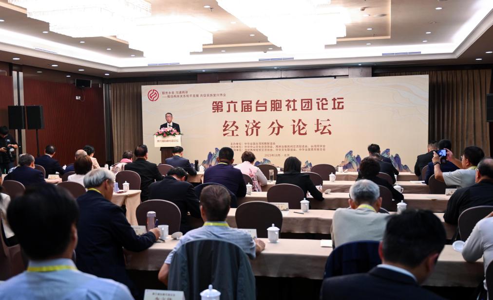 “堅定做兩岸關係和平發展實踐者和促進派”——臺商代表在第六屆臺胞社團論壇上踴躍發聲