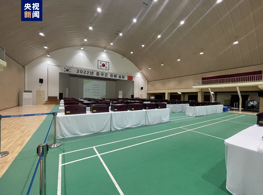 第九批在韓中國人民志願軍烈士遺骸裝殮儀式在仁川舉行