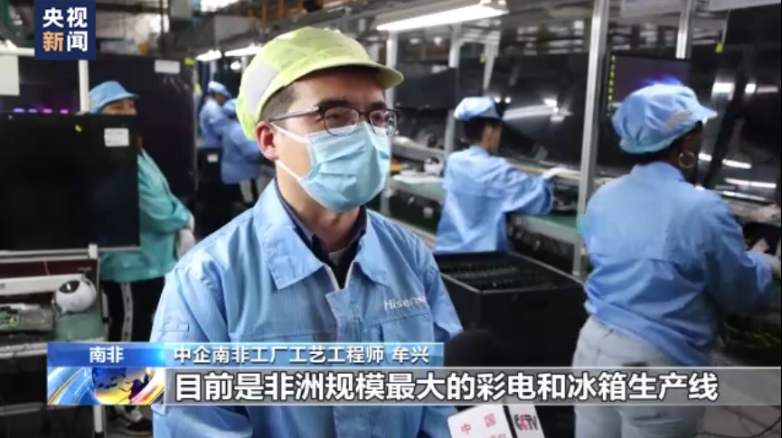 海外建設者：中國製造、中國技術令我們自豪