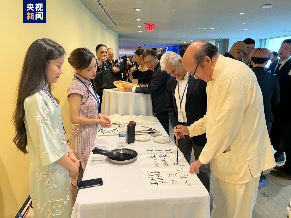 總臺“何以文明”全球巡展在紐約聯合國總部啟動
