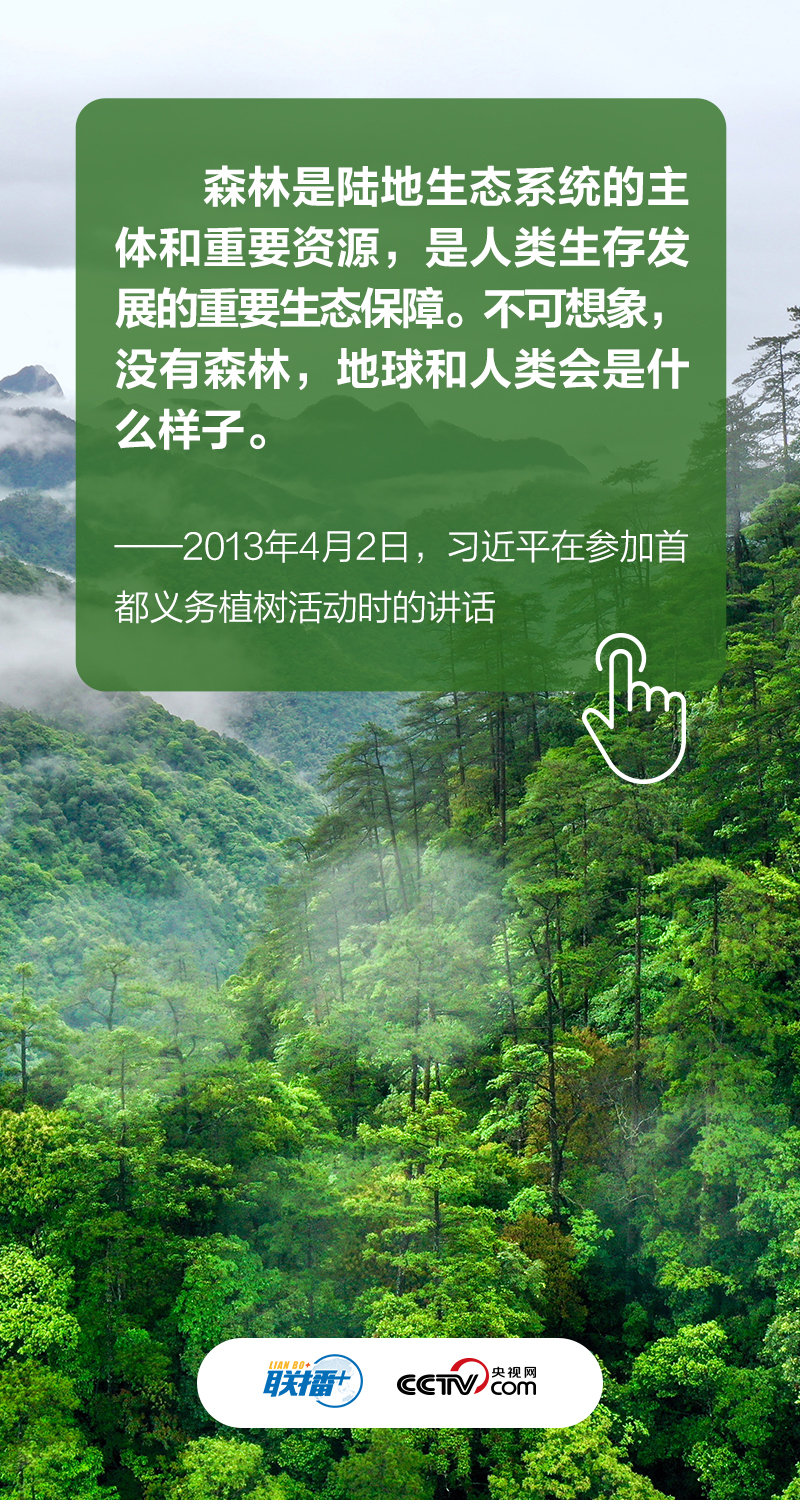 數説新時代｜共建萬物和諧的美麗家園