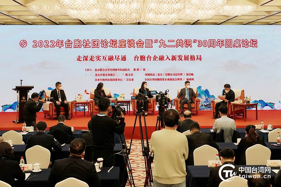 釋出最大善意，爭取兩岸和平統一——台灣青年熱議“一國兩制”台灣方案