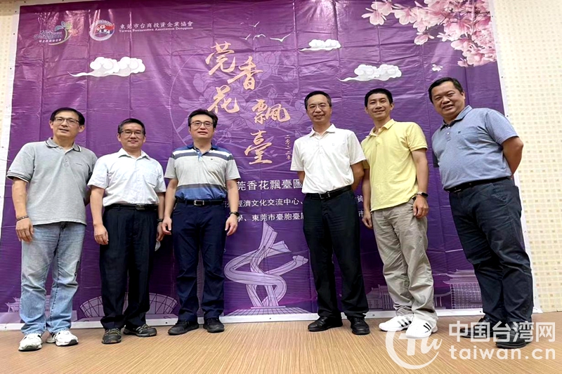 “莞香花飄臺”圖片展在台灣致理科技大學舉辦