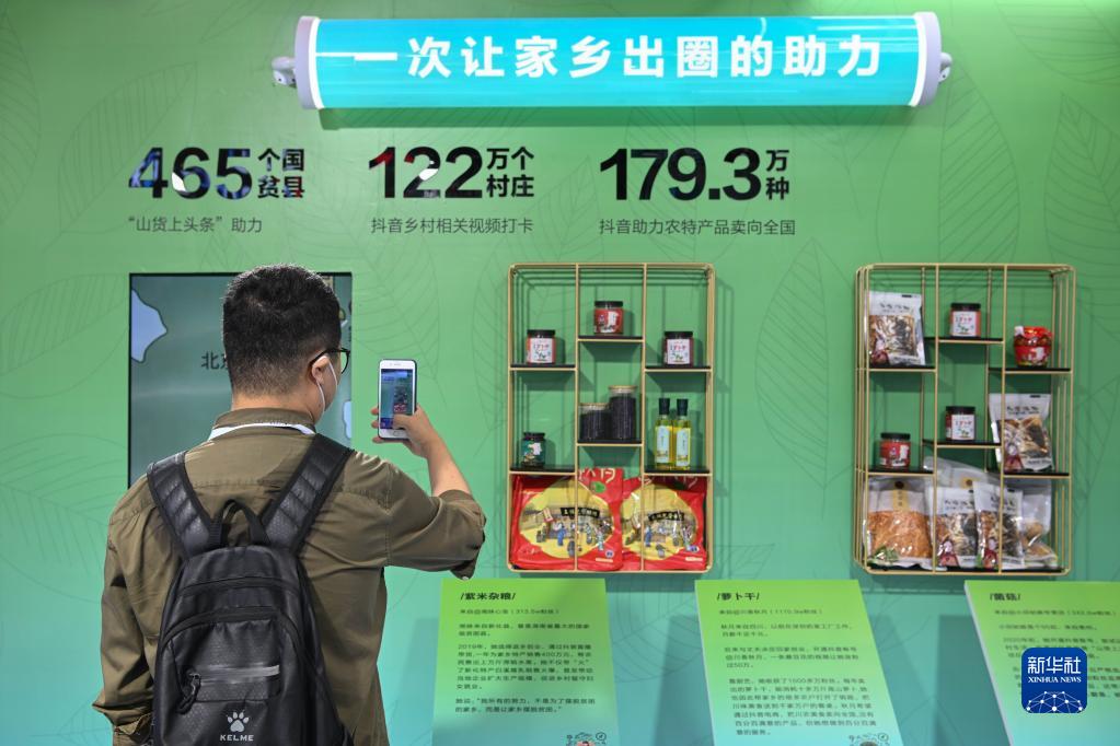 2022年中國網絡文明大會在天津開幕