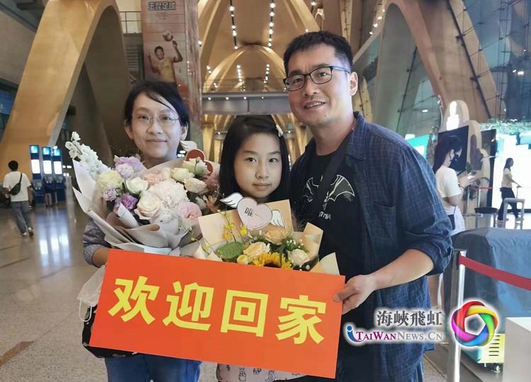 兩岸一心，讓愛回家
