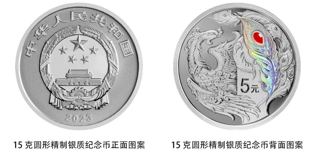 央行將發行中華傳統瑞獸金銀紀念幣