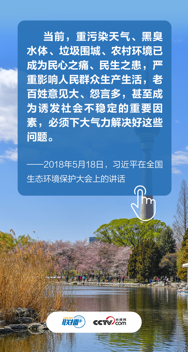 數説新時代｜共建萬物和諧的美麗家園