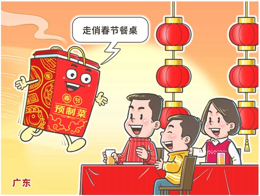 當預製菜加入年夜飯陣營