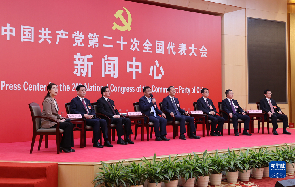 黨的二十大新聞中心舉行第三場集體採訪
