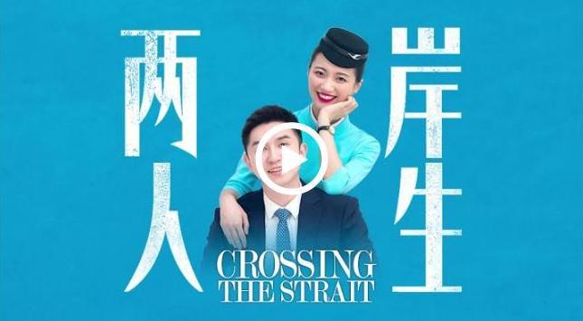 臺乘小姐姐：我們客艙的閩南語廣播讓我有家的感覺_fororder_截圖錄屏_選擇區域_20230621154932