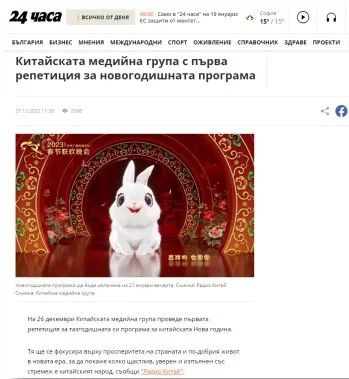 超162億人次！總臺春晚熱四海，全球共享中國年！
