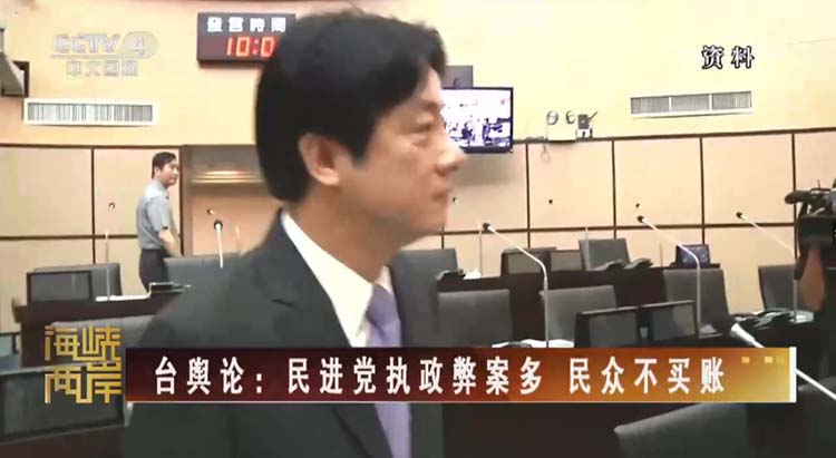 台灣民眾並不樂見賴清德的“白宮夢”成真