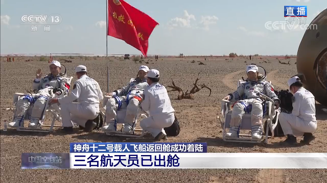 全程實錄丨神舟十二號載人飛行任務取得圓滿成功