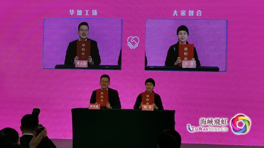 第七屆“兩岸新銳設計競賽·華燦獎”頒獎儀式舉辦
