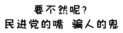 ”用愛發電“算什麼？！台灣民眾正為”用愛出水“拼搏！