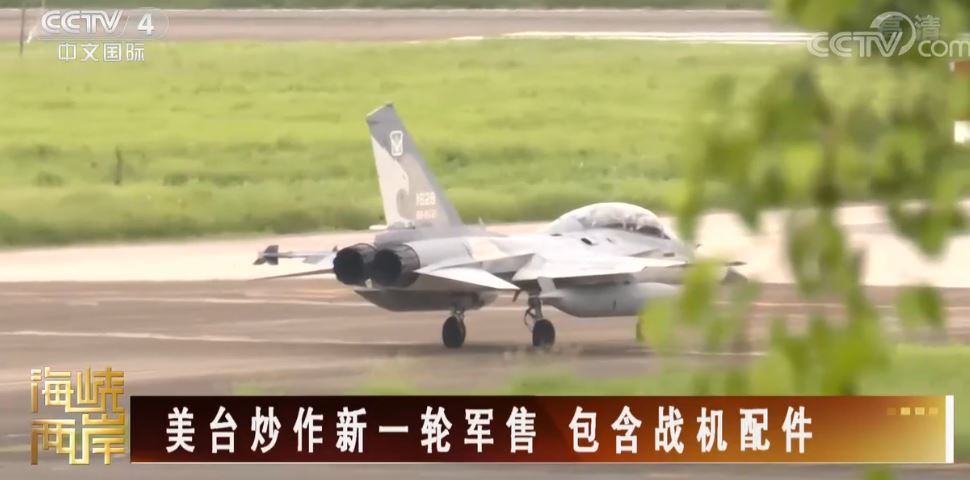 美國持續操弄對臺軍售害人害己