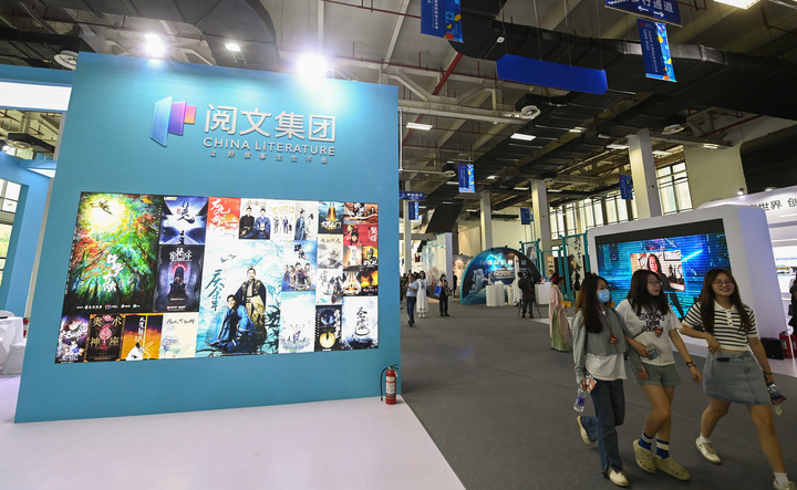 海外用戶超1.5億 中國網絡文學“揚帆出海”