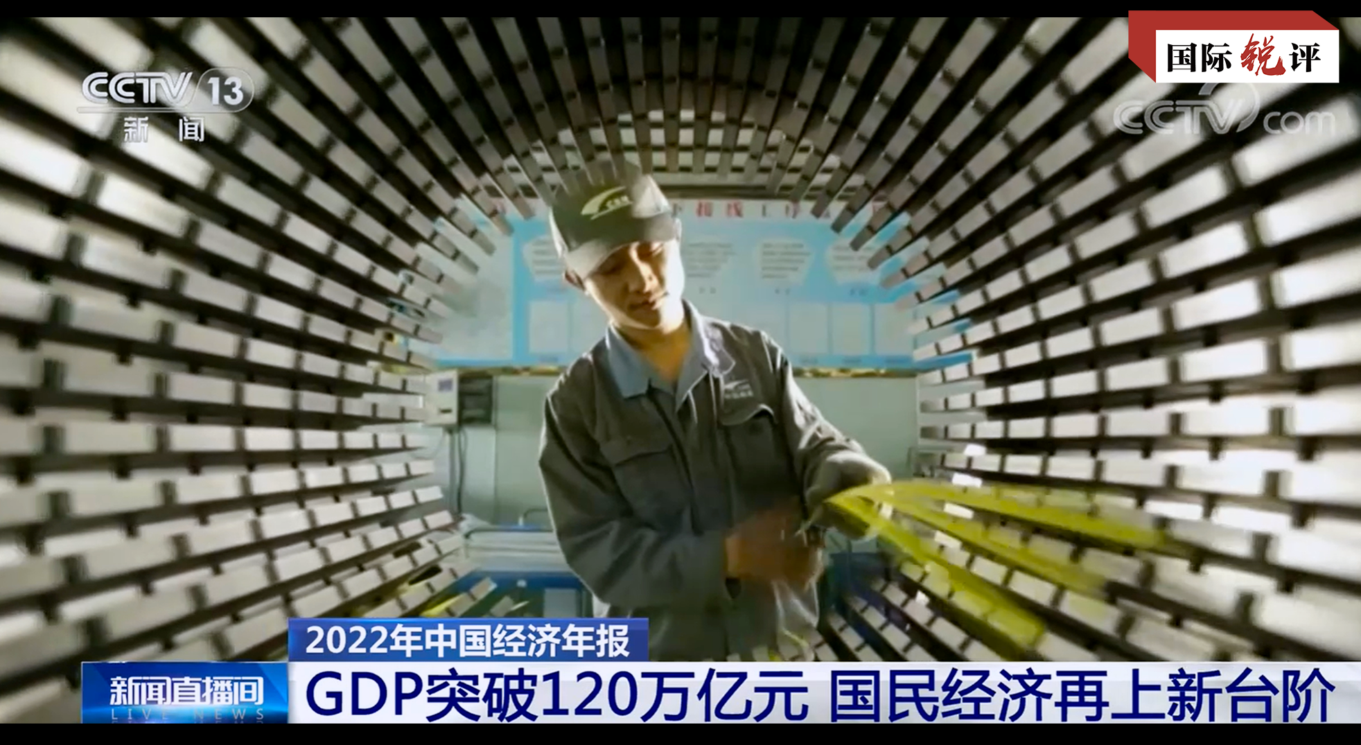 國際銳評｜“中國仍然是世界上最大的增長故事”