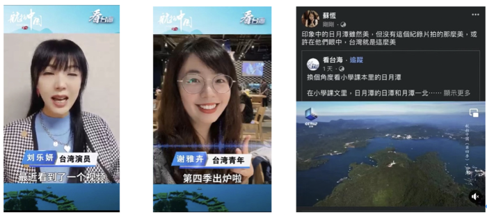 台灣網友點讚《航拍中國》：這是母親對孩子的愛！
