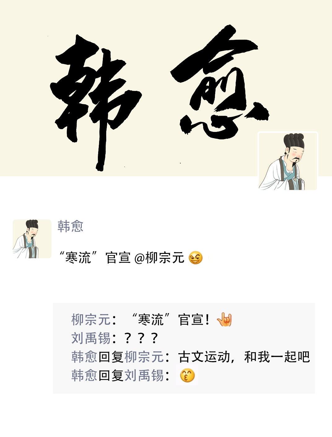 熱搜了！頂流詩人朋友圈大曝光