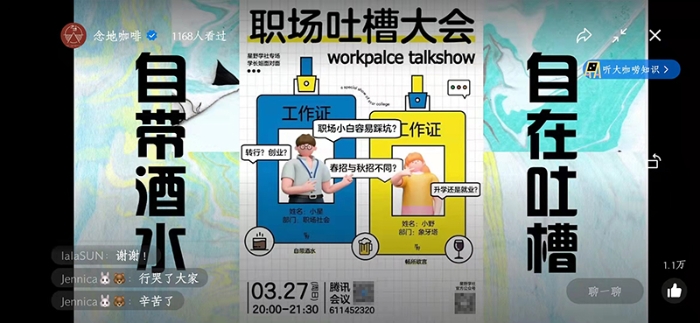 首個由兩岸青年自主發起共建的就業博覽會順利舉辦