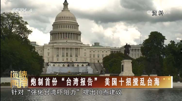 相信越來越多臺胞已清楚地認識到：“台獨”是絕路，外人靠不住