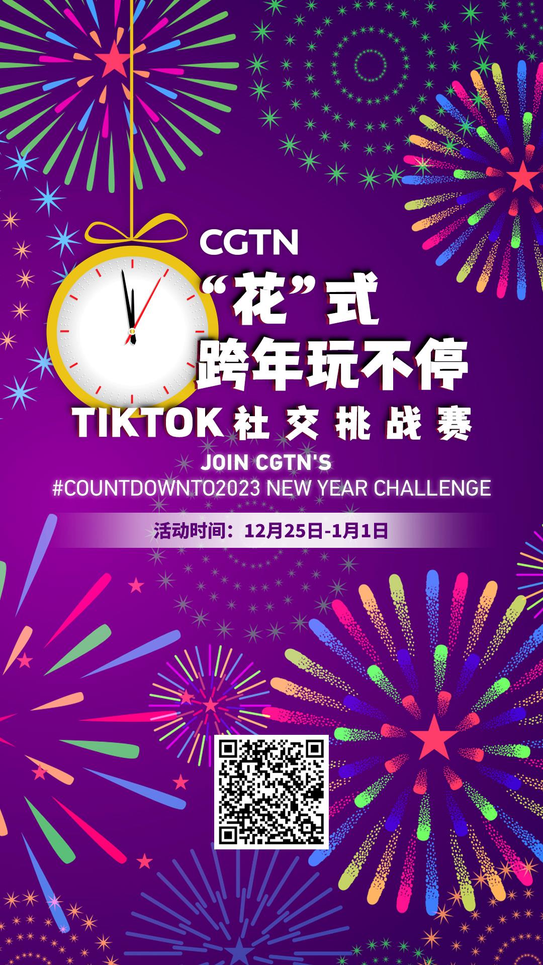 2023開門紅！總臺元旦精品節目開啟“熱氣騰騰”的新年圖景