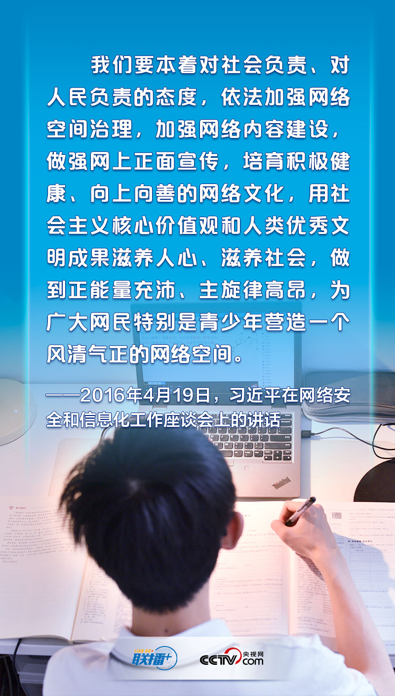 聯播+｜打造億萬民眾共同的精神家園 習近平這些話言近旨遠