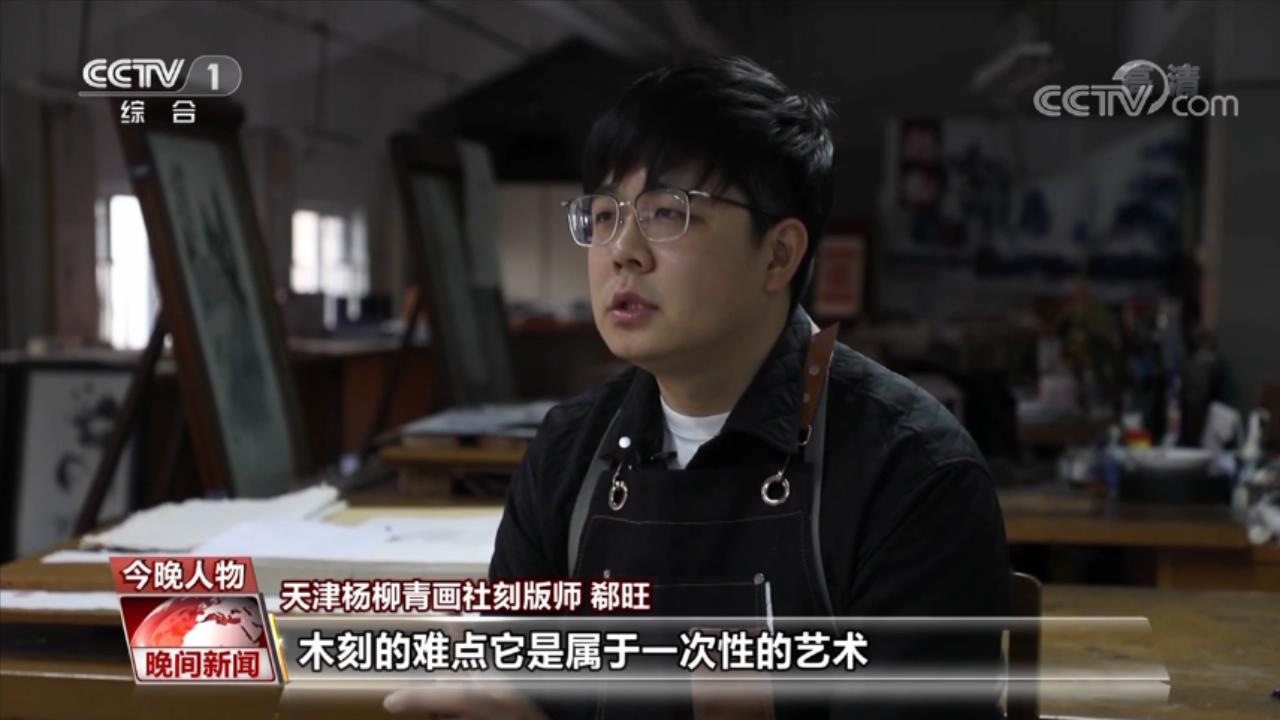 郗旺：以匠心雕刻 守護年畫希望