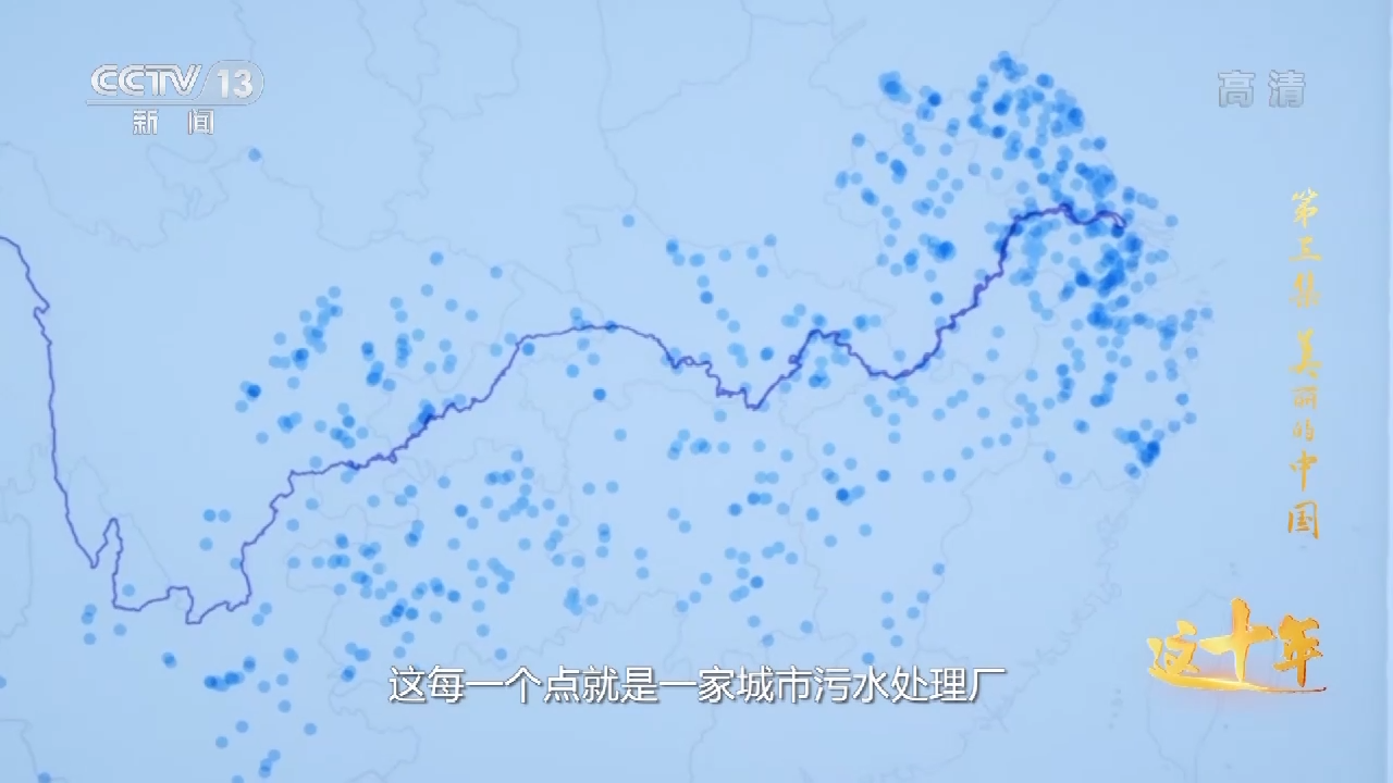 這十年丨美麗的中國